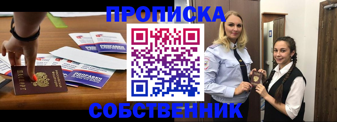 временная регистрация адрес в Дивногорске