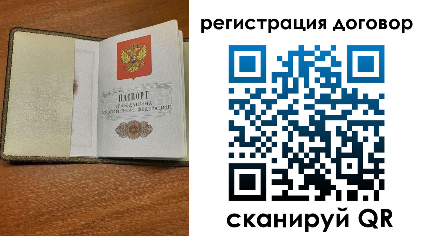 прописка для военкомата в Дивногорске
