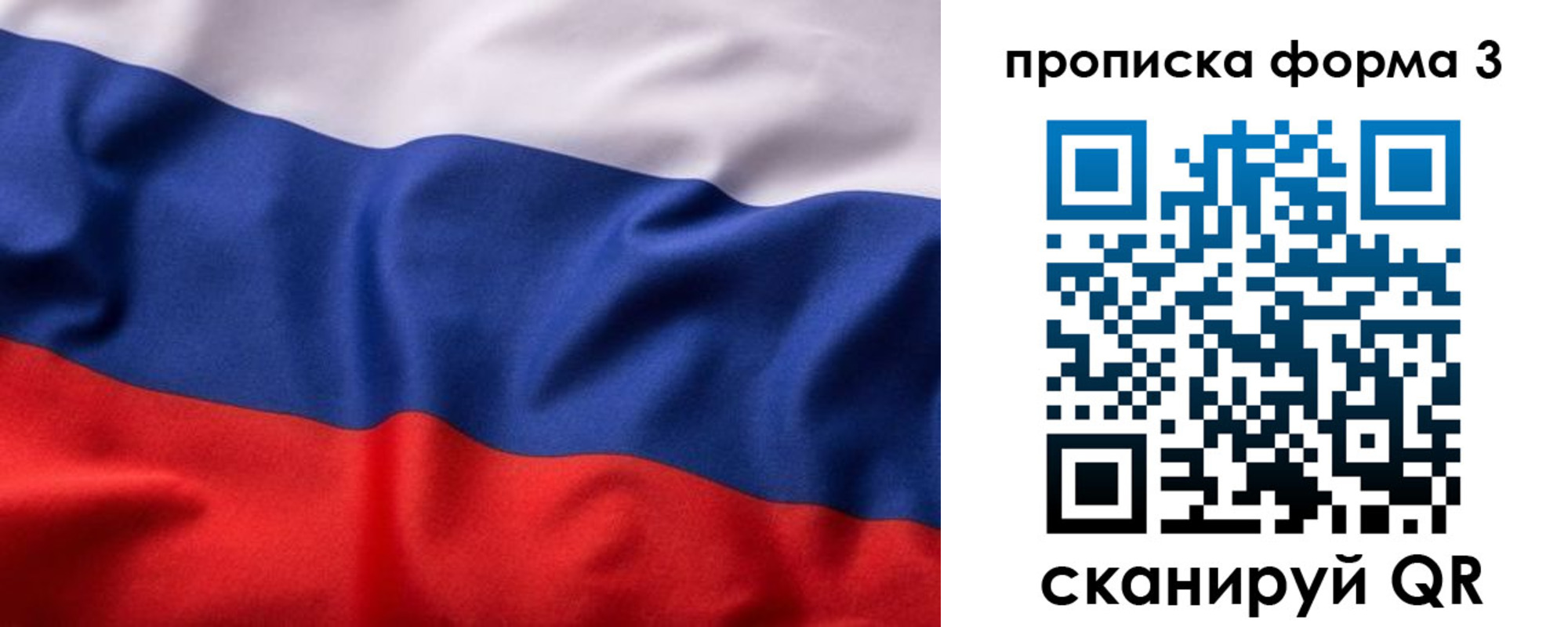 прописка паспорт в Дивногорске