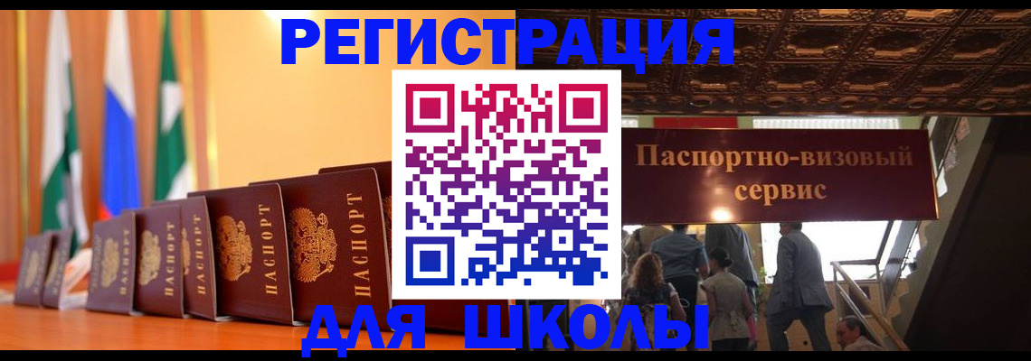 временная регистрация купить в Дивногорске