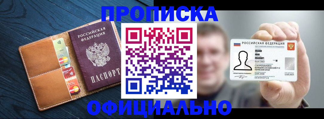 временная регистрация собственник в Дивногорске