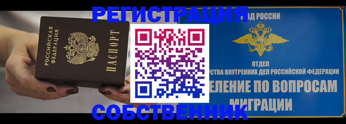 прописка иностранных граждан в Дивногорске