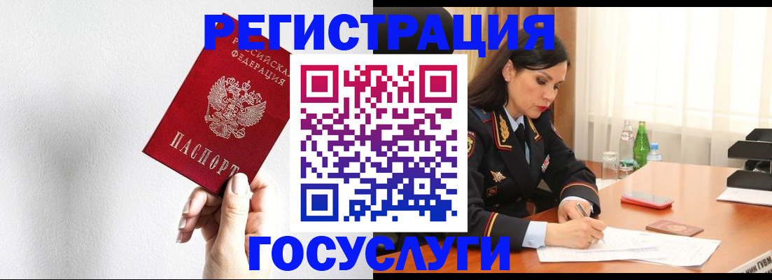 прописка для военкомата в Дивногорске