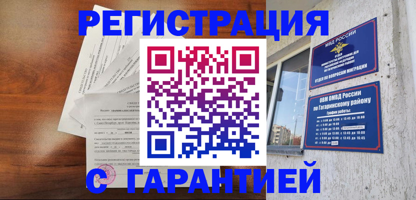 регистрация иностранных граждан в Дивногорске