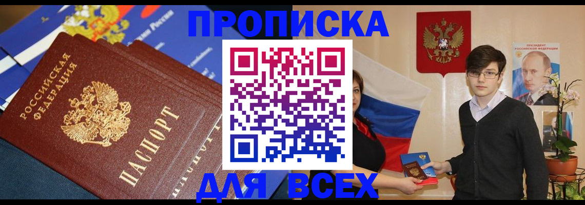 регистрация по разрешению на временное проживание в Дивногорске