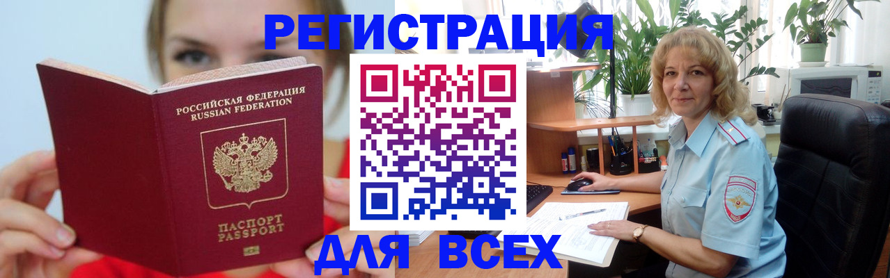 регистрация для школы в Дивногорске