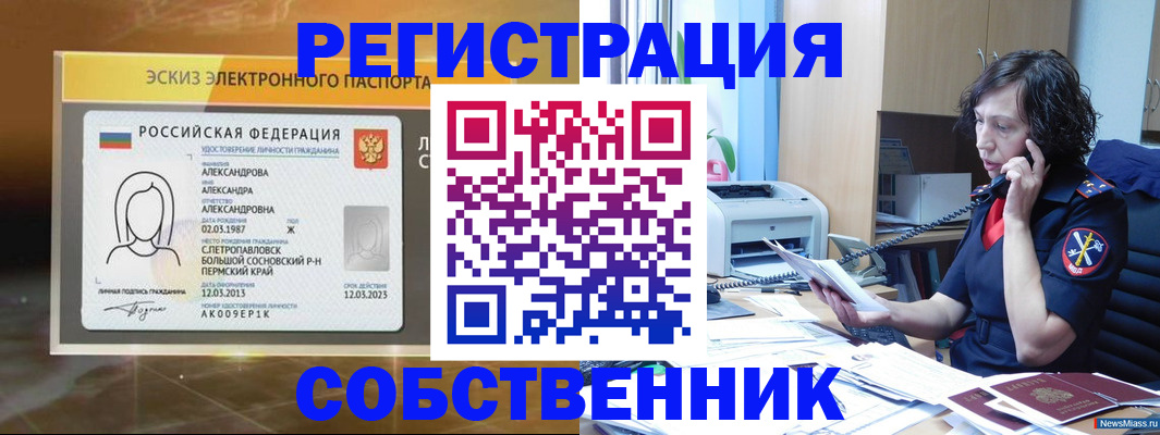 прописка иностранных граждан в Дивногорске